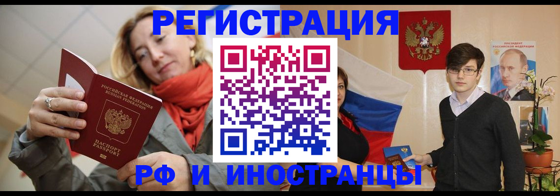 прописка ребенка в Шумерле