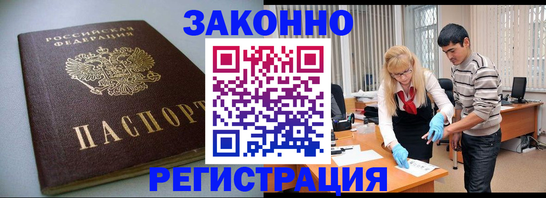 временная регистрация купить в Шумерле
