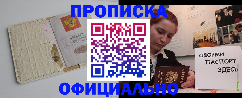 временная регистрация собственник в Шумерле