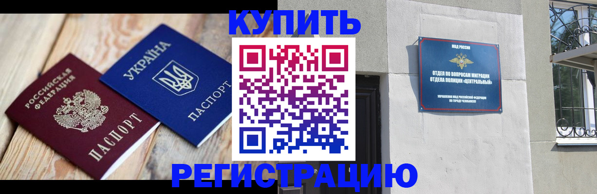 временная регистрация законно в Шумерле
